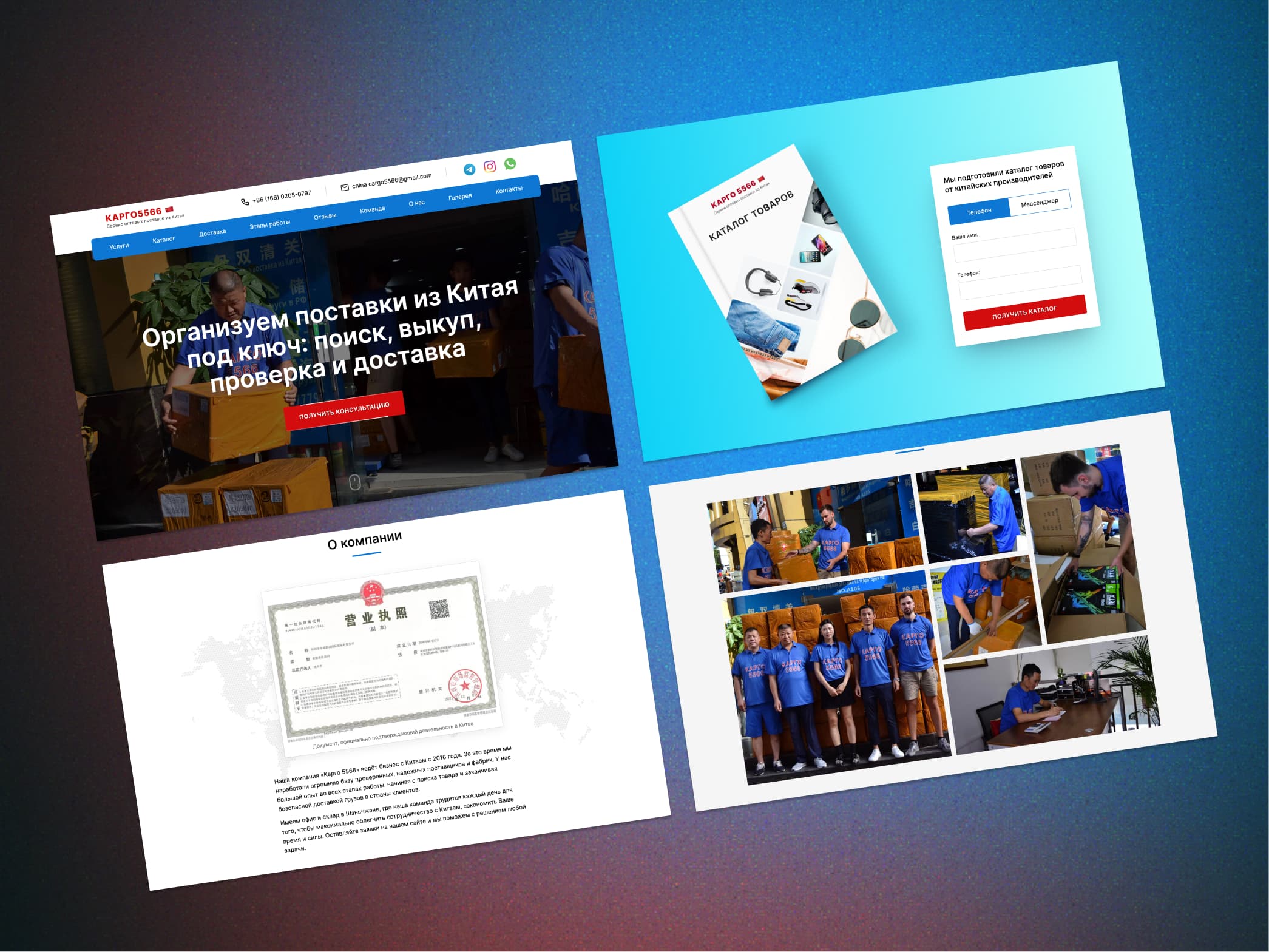 Cargo5566 website screenshot